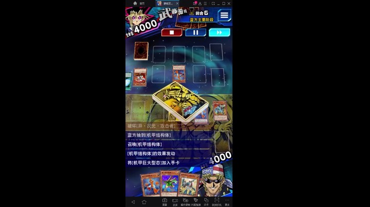游戏王国服：机甲对轰