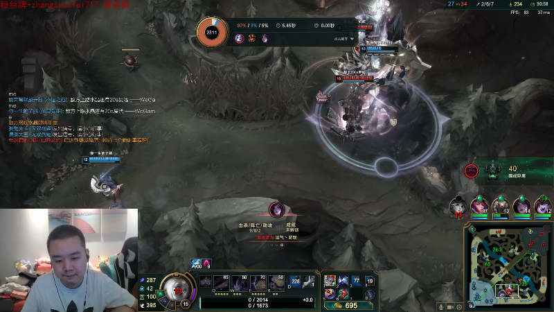 【英雄联盟】网友张顺飞的精彩时刻 20210924 12点场