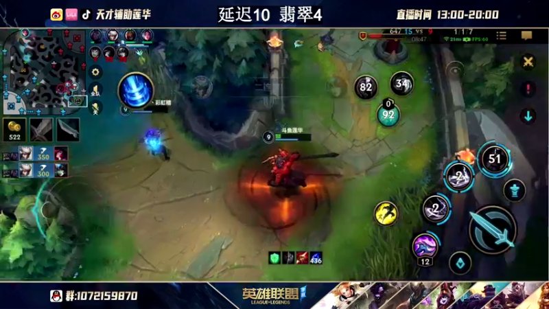 【2021-09-23 18点场】天才辅助莲华：看我一天直接上钻 斗鱼最细的辅助教学