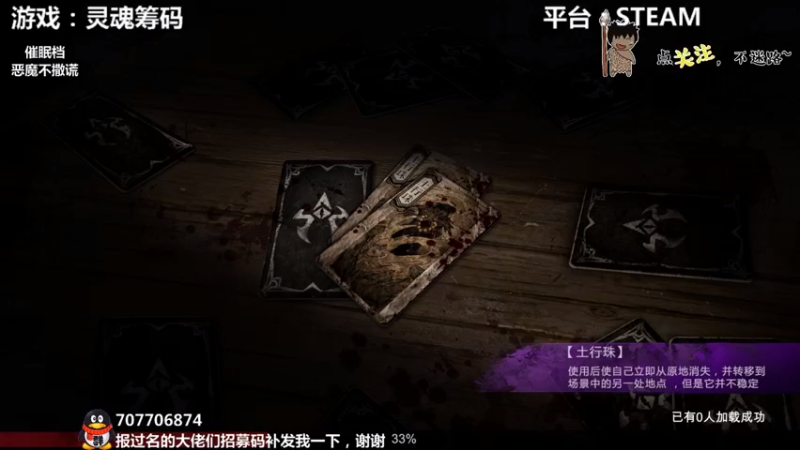 【2021-09-23 02点场】疯狂续命：灵魂筹码 铛铛铛~