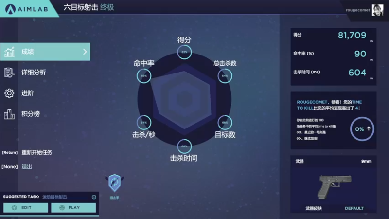 【2021-09-23 17点场】RougeComet：死亡循不了环