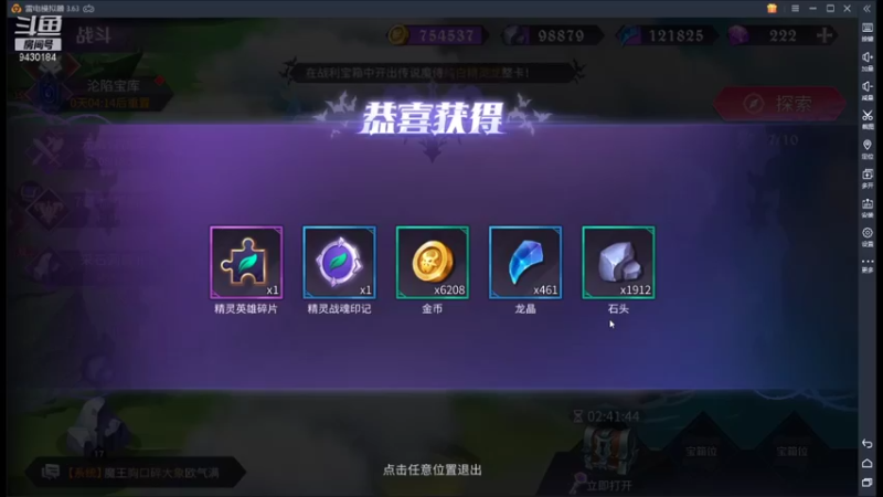 【2021-09-18 19点场】奇怪的陌笑：魔王与征服公测