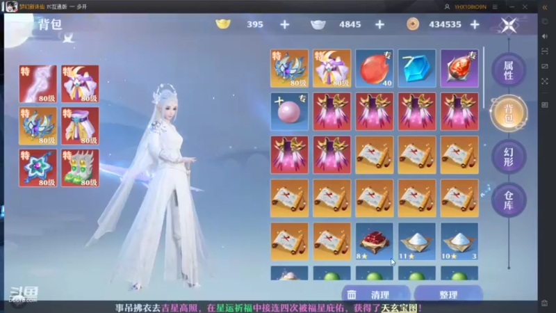 【2021-09-23 19点场】冫林蛋大丷：新神兽测试，坐骑测试！
