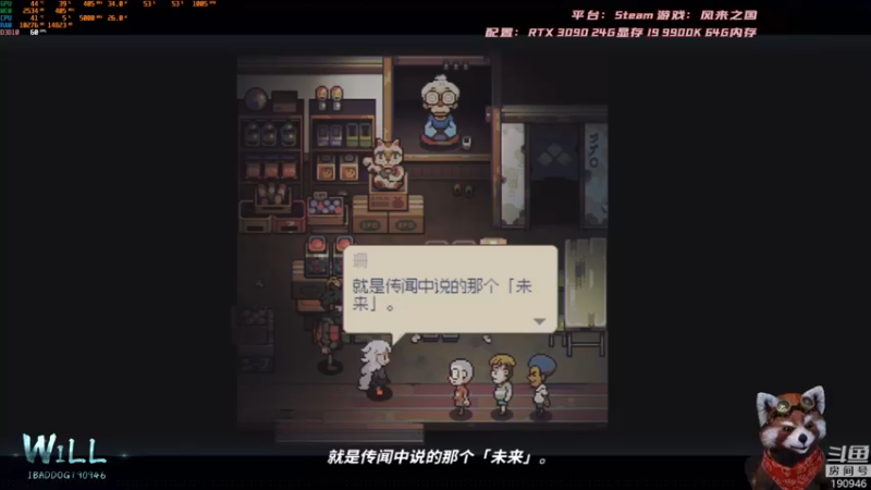 【2021-09-19 10点场】IBADDOG：WILL直播丨风来之国 Steam