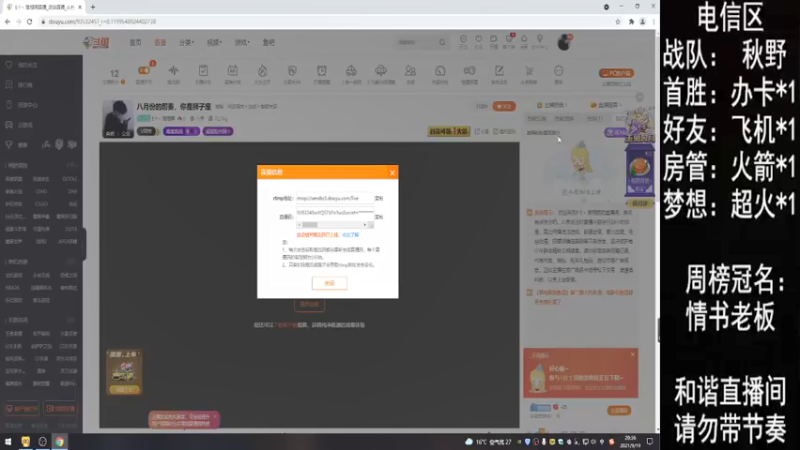 【2021-09-19 20点场】E十丶难相拥：勇敢牛牛，不怕困难，冲冲冲！