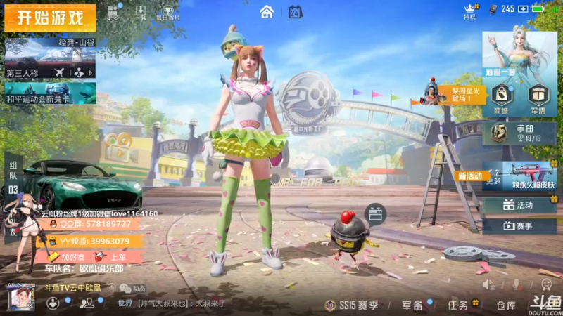【2021-09-24 10点场】云中欧凰：【凰儿】新赛季，房管永久车位，带上王牌~