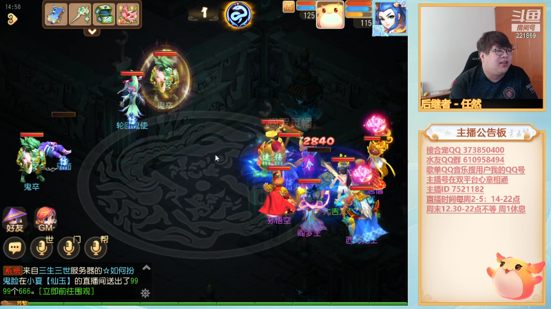 【梦幻手游】小儿郎丶丶的精彩时刻 20210924 14点场