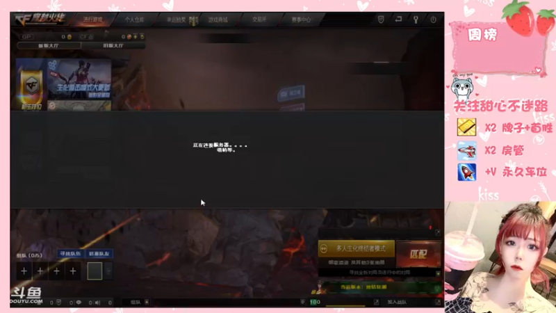 【2021-09-24 17点场】华籍可爱甜心：排位中/需要一个可爱房管