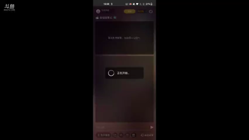 【2021-09-24 12点场】今天还在玩游戏的企鹅：新盗墓笔记，走起！！