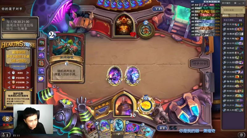 【2021-09-24 21点场】杨清枫：一个月30多个12胜的主播 现场吹牛！