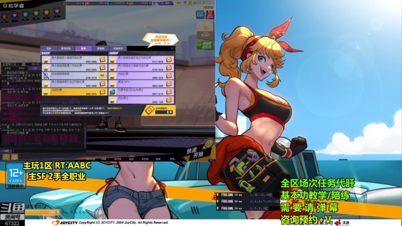 【2021-09-22 23点场】BipolaREEEEEE：究极折磨王高强度在线电鱼戒网瘾~