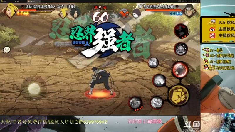 【2021-09-23 22点场】ice秋风：秋风：全随机忍者通灵密卷段位  6866