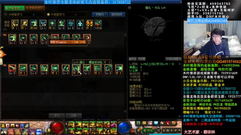 【2021-09-24 00点场】DNF木叶剑心：木叶:马哥别来歧路了 求你了