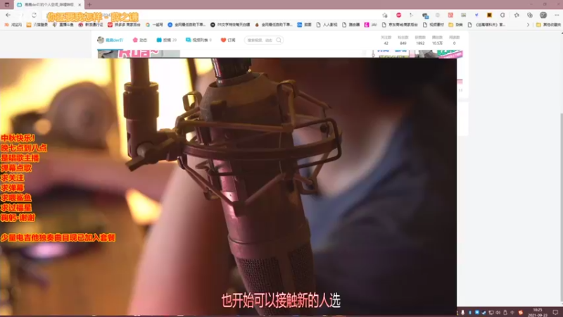 【2021-09-23 18点场】崂山啤酒花：歌手·声优·电吉他独奏·打游戏划水
