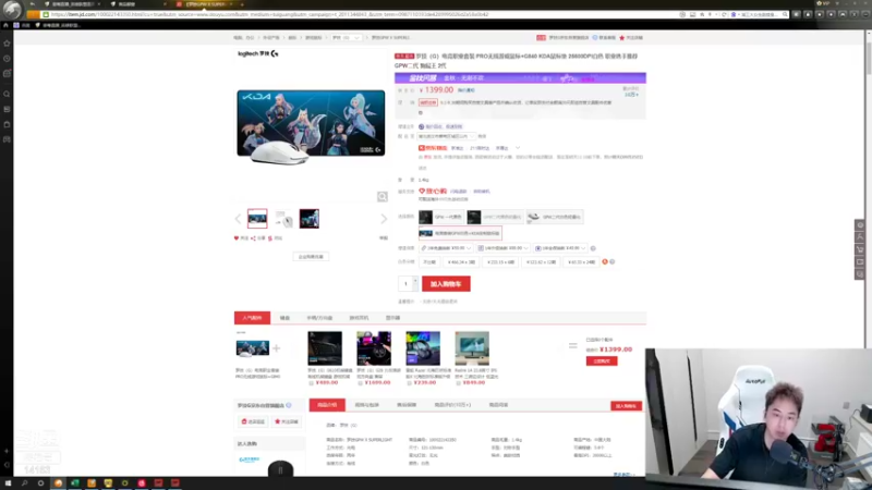 【2021-09-24 20点场】草莓：新认识个好妹妹