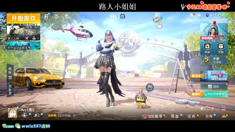 【2021-09-24 19点场】小妖洋：今天双倍亲密度哦~