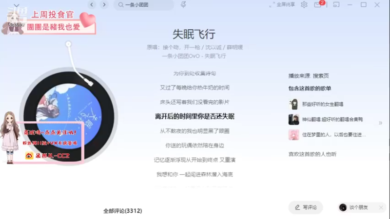 【2021-09-24 00点场】呆彤儿：滴~今天不迟到~~