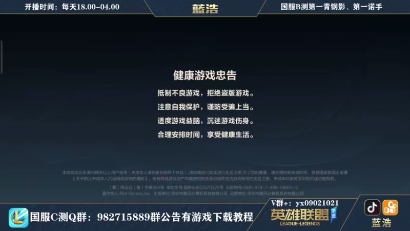 【2021-09-22 23点场】Dae蓝浩：国服第一青钢影，弹幕秒回