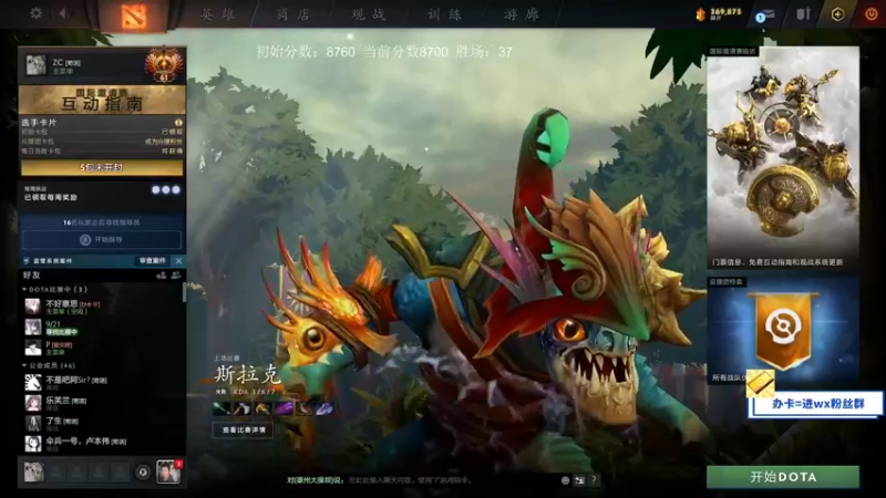 【2021-09-23 12点场】ZC陈笑风：天梯冲分赛！誓死上9K！