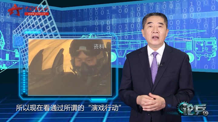 论兵·台军“汉光演习”频频“出丑” 释放了哪些信号？