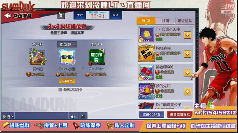 【2021-09-23 19点场】冷瞳LT丶：水友赛开始报名啦！！