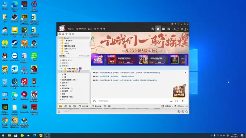 【2021-09-23 23点场】sakira丶hao：终究会一鸣惊人！