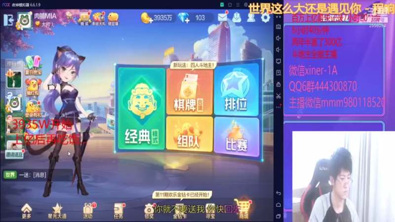 【2021-09-23 20点场】吃喝玩乐的帅冰：上亿上亿再上个亿come on baby