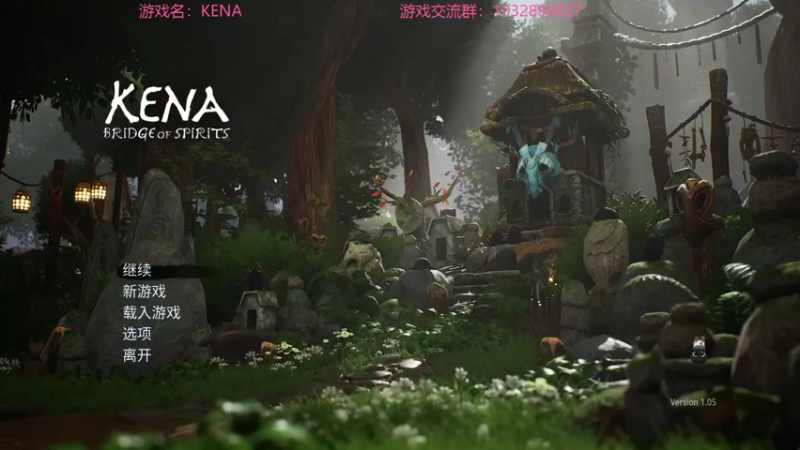 【2021-09-23 16点场】水十一郎：凯娜：精神之桥 画面剧情很棒！战斗很一般