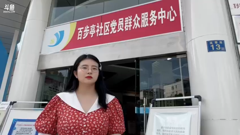 【2021-09-24 14点场】武汉妇女之家服务比拼：武汉妇女之家服务大比拼 7197277