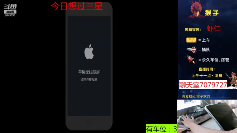 【2021-09-23 11点场】是猴子不是Monkey：天气渐凉大家注意保重身体别感冒了