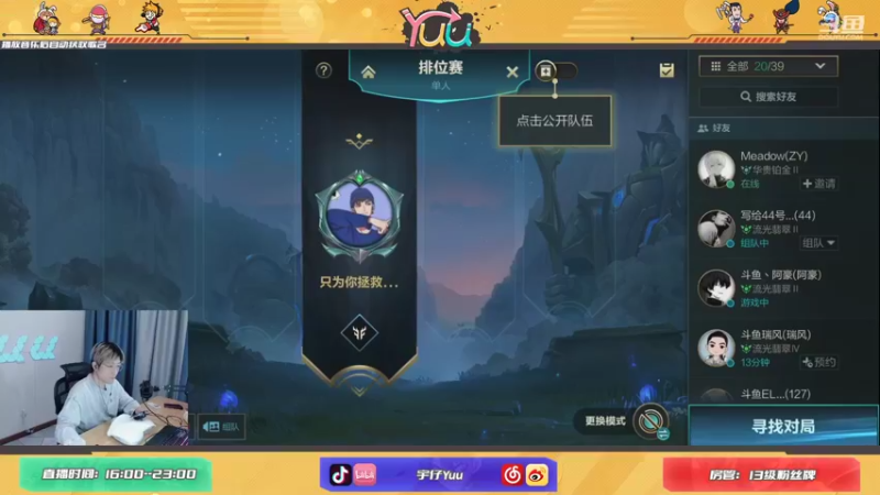 【2021-09-24 19点场】宇仔Yuu：【AD俱乐部】顶级AD单排教学！
