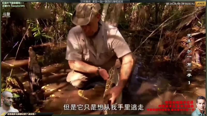 【纪录片】黑子影视haoyin1234的精彩时刻 20210924 19点场