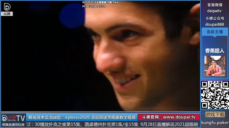 【棋牌娱乐】斗牌TV的精彩时刻 20210924 01点场