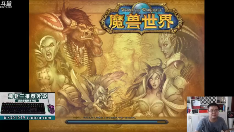 【棒老三】边打边玩边唠嗑，快乐最重要