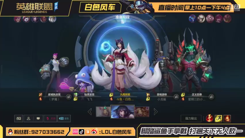 【2021-09-24 12点场】白色风车丶丶丶丶：国服第一小鱼人，B测C测都上过第一的男人