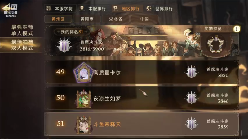 【2021-09-23 21点场】帝释天Tian：只有魔法才能打败魔法！1720240