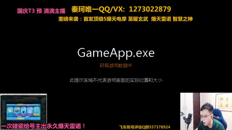 【2021-09-24 16点场】圆梦大师丶秦珂：斗鱼第一玄学圆梦主播