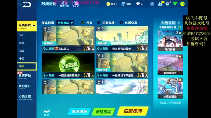 【2021-09-24 20点场】飞车计时k神：一直在努力的k弟！