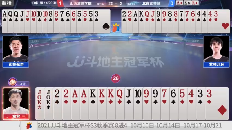 【2021-09-24 19点场】JJ斗地主官方：900万巨奖！斗地主秋季赛开战