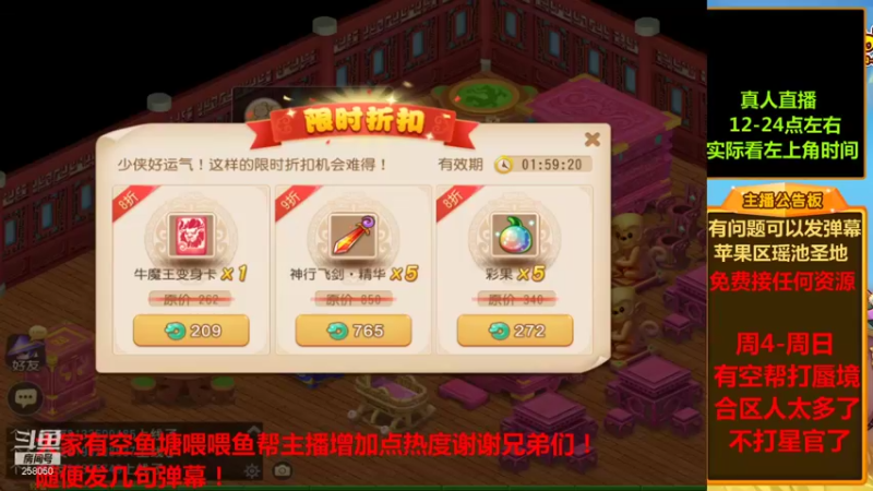 【2021-09-22 12点场】嘴角的微笑轻唱：梦幻西游手游平民玩家258050