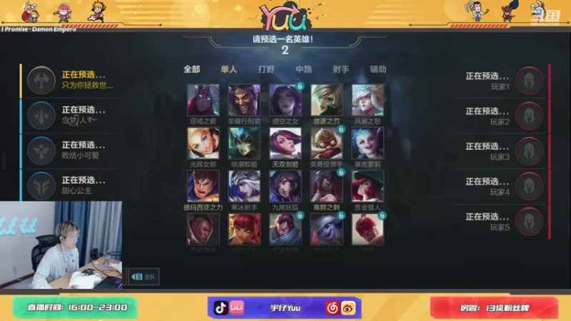 【2021-09-24 15点场】宇仔Yuu：【AD俱乐部】顶级AD单排教学！