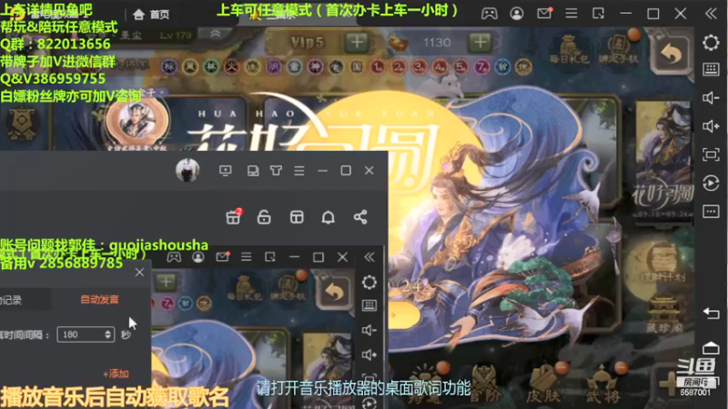 【2021-09-23 12点场】三國丨清风：巅峰赛已包揽前三