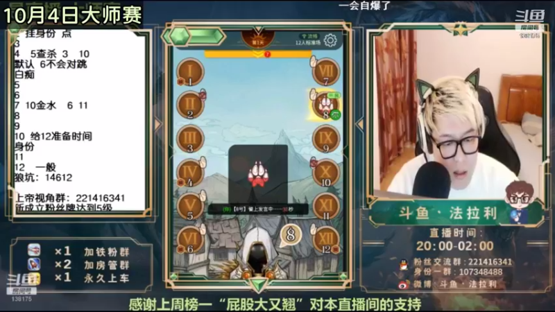 【2021-09-24 05点场】法拉利的直播间：斗鱼NO.1狼人杀心理学狼人杀