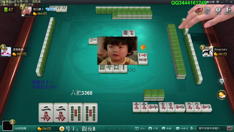 【欢乐麻将】靓旭的精彩时刻 20210924 11点场