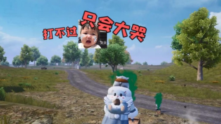 难道这就是时装大佬的成盒宣言？？