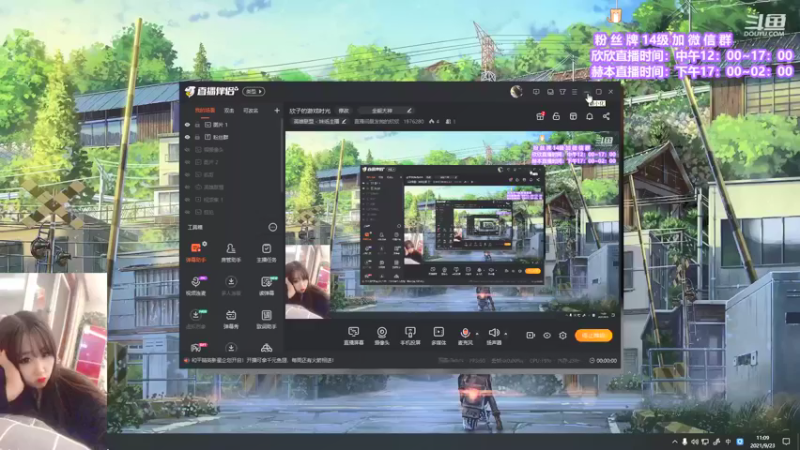 【2021-09-23 11点场】直播间最发抛的欣欣：欣子的游戏时光