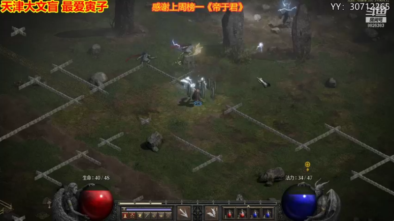 【2021-09-24 00点场】天津大文盲：暗黑2重置版 吟游诗人