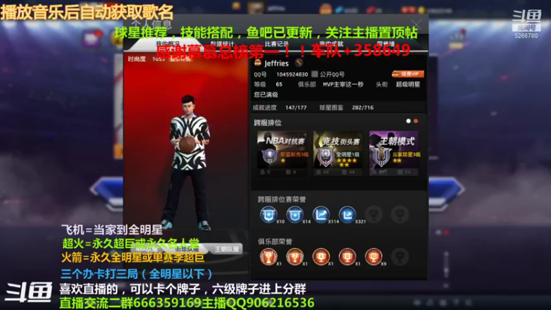 【2021-09-23 18点场】Life杜少：感谢慕慕的总榜第一！