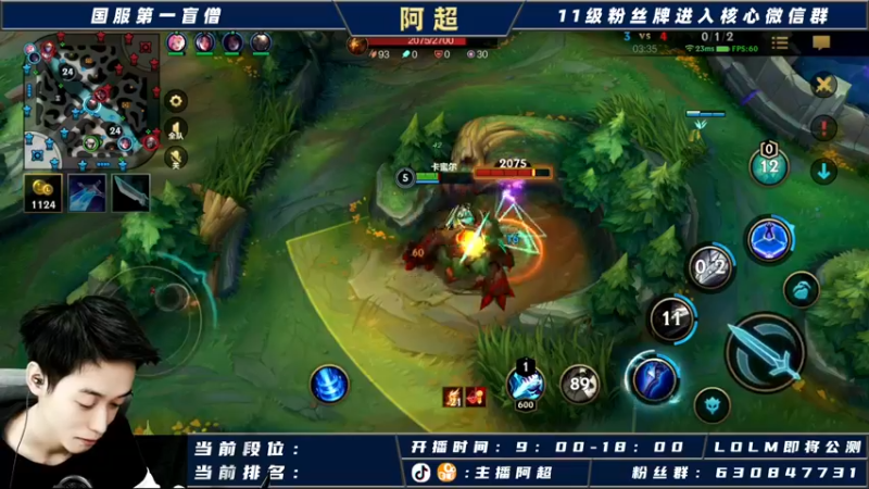 【2021-09-24 13点场】阿超cc丶：阿超：国服野王在线冲第一！！