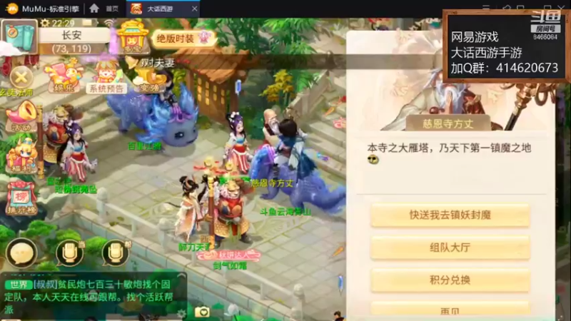 【2021-09-23 22点场】云海青山先生：大话西游手游！六六大顺！